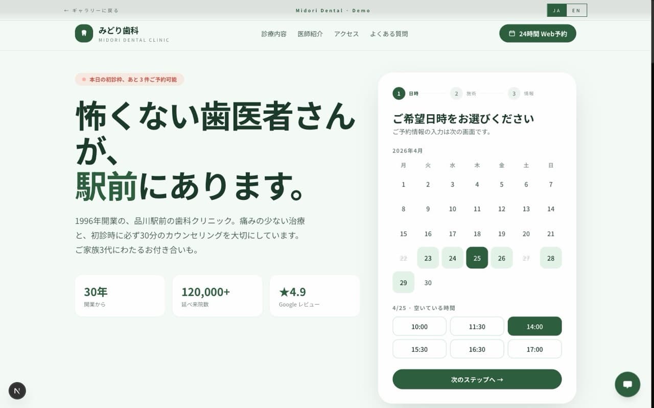 Midori Dental